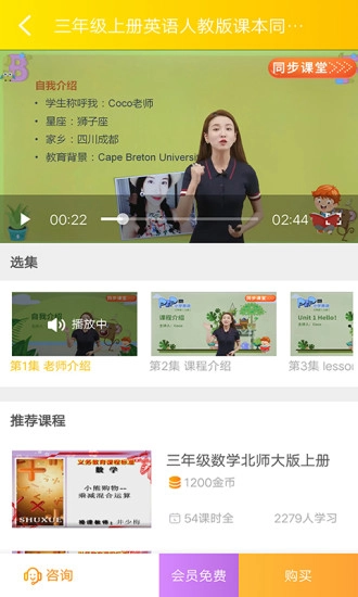 巧学蛙家教通图4