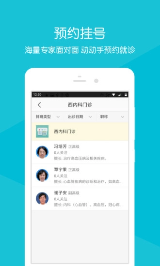 浙江省中医院图2