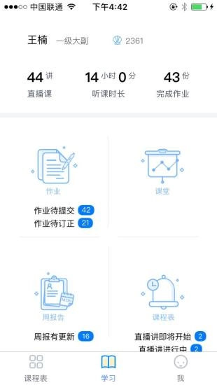 学而思在线图2