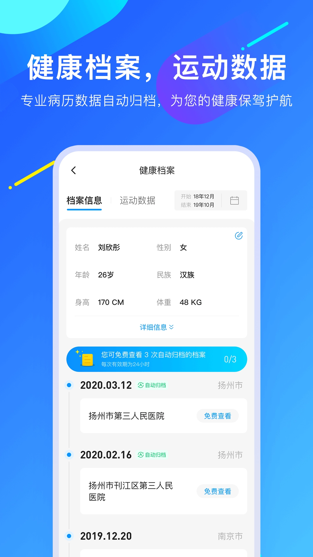 爱加健康图3