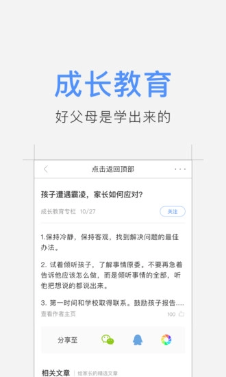 升学头条图3