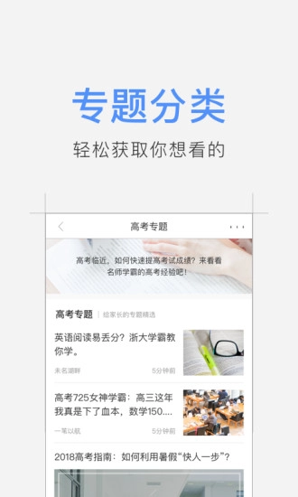 升学头条图4