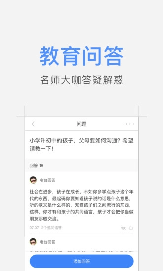 升学头条图5