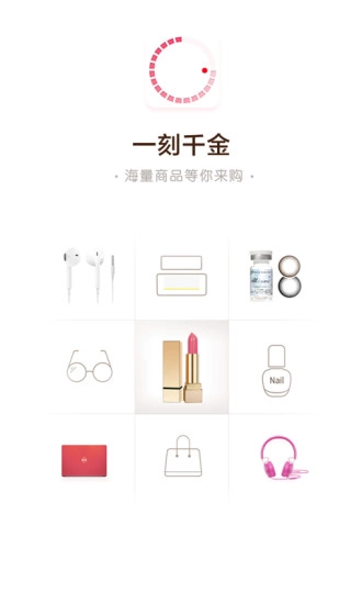 一刻千金截图3