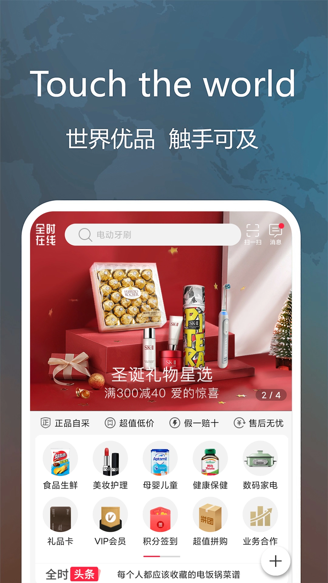 全时在线图2
