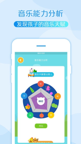 魔纸音乐图4