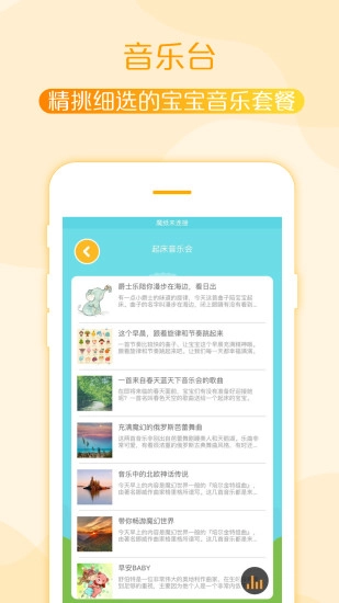 魔纸音乐图5