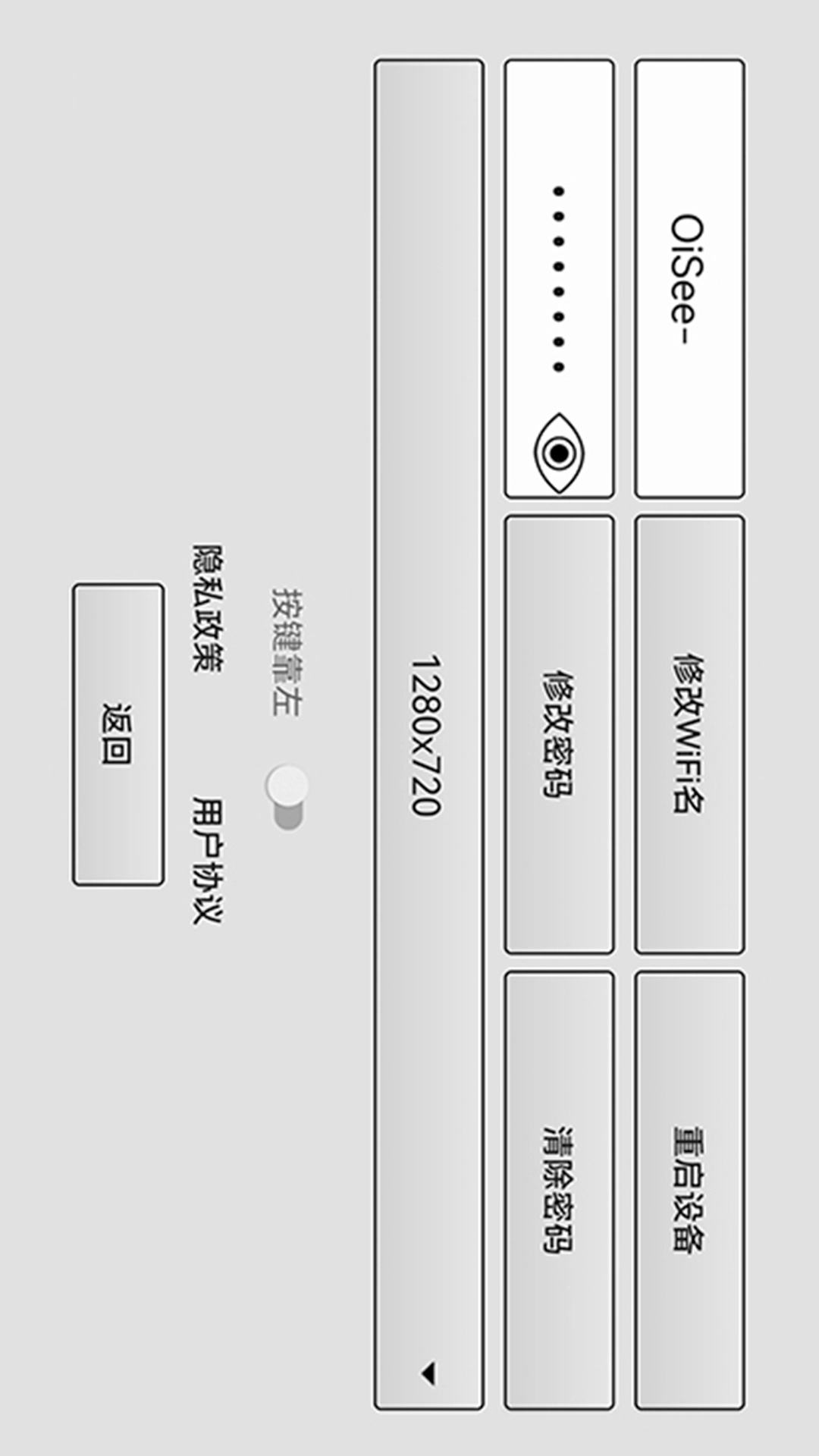 OiSee图3