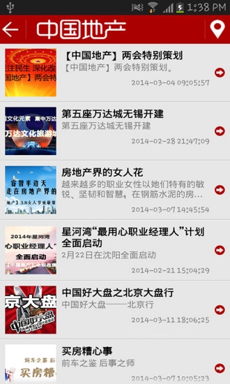 中国地产图2
