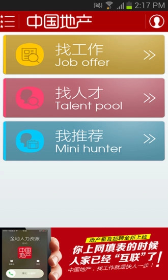 中国地产图5