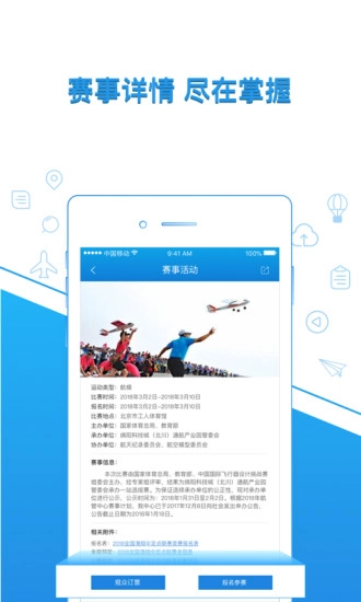 去飞行图2