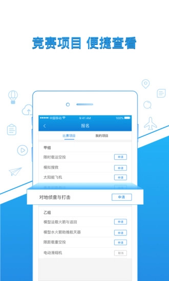 去飞行图3