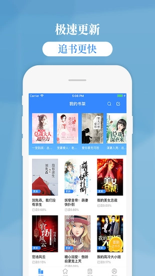 掌中云读书图2