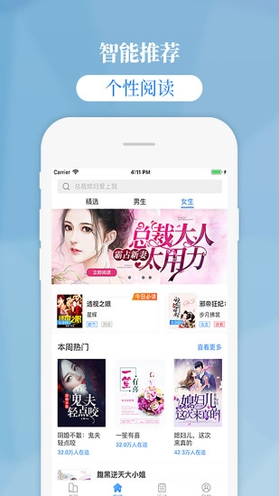 掌中云读书图3