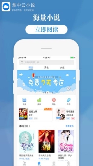 掌中云读书图4