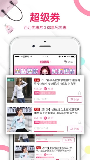 淘价猫图3