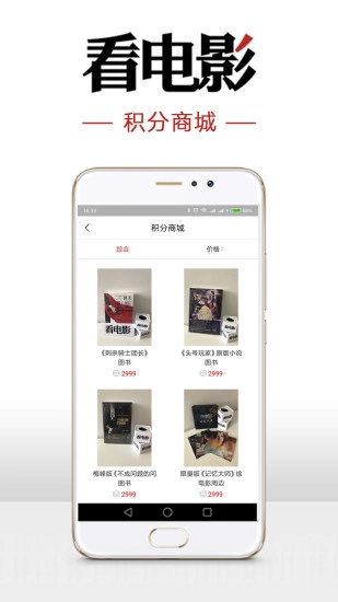 看电影图2