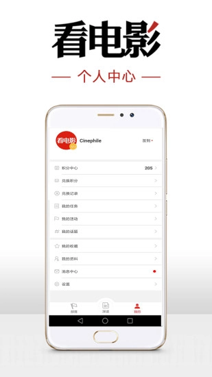 看电影图4