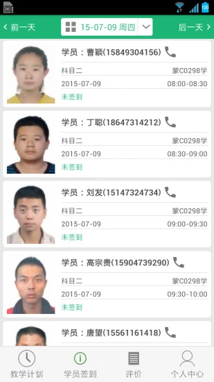 安安教练图2