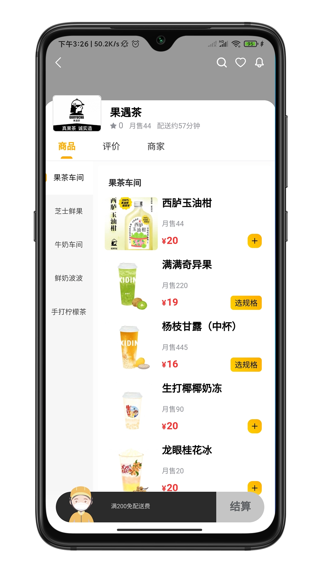 行家外卖图2