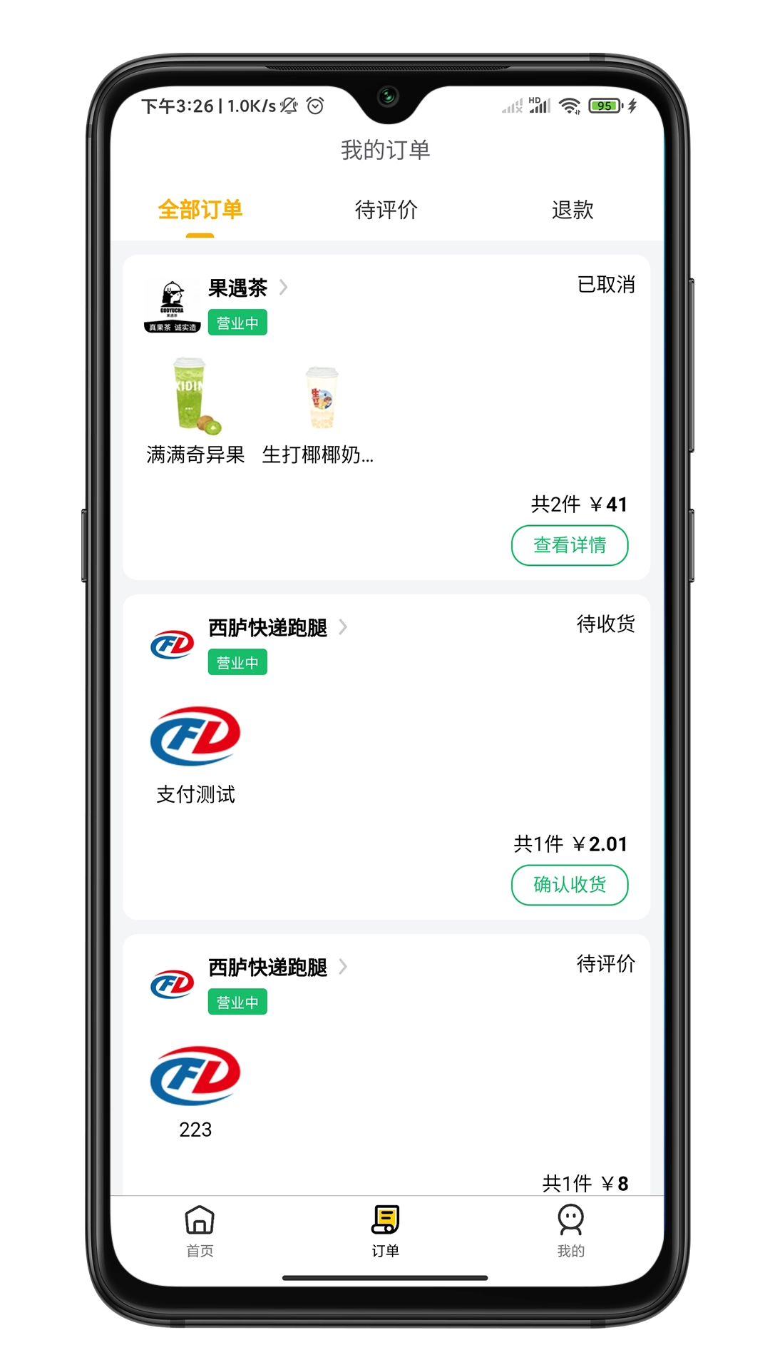 行家外卖图3