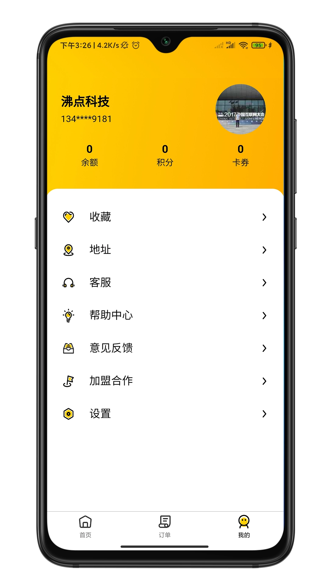 行家外卖图4
