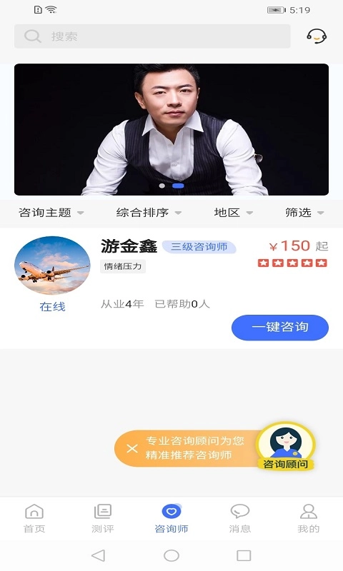 湃安心理图3