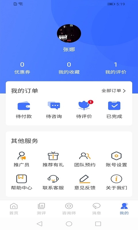 湃安心理图4