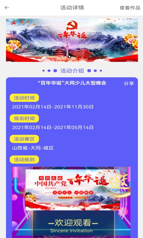 抖哒图2