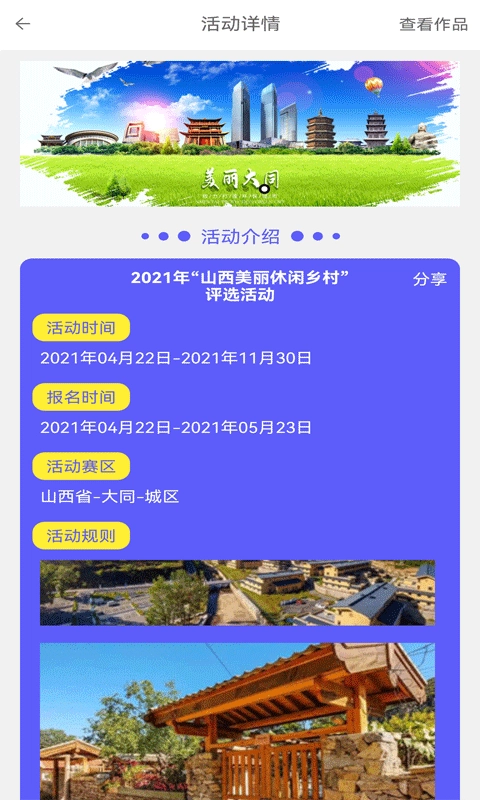 抖哒图4