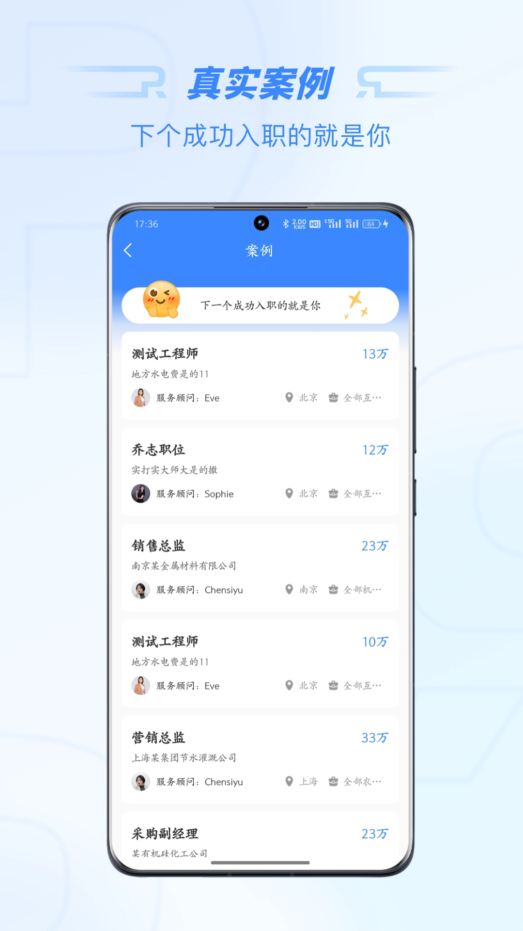 锐仕精英图2