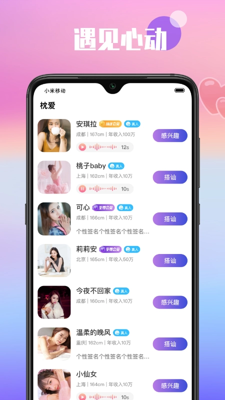 枕爱图2