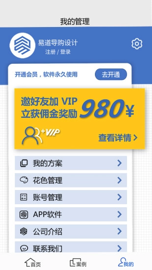 易道导购图3