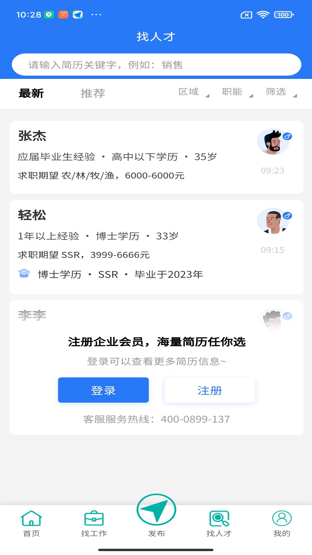 伯乐牛图3