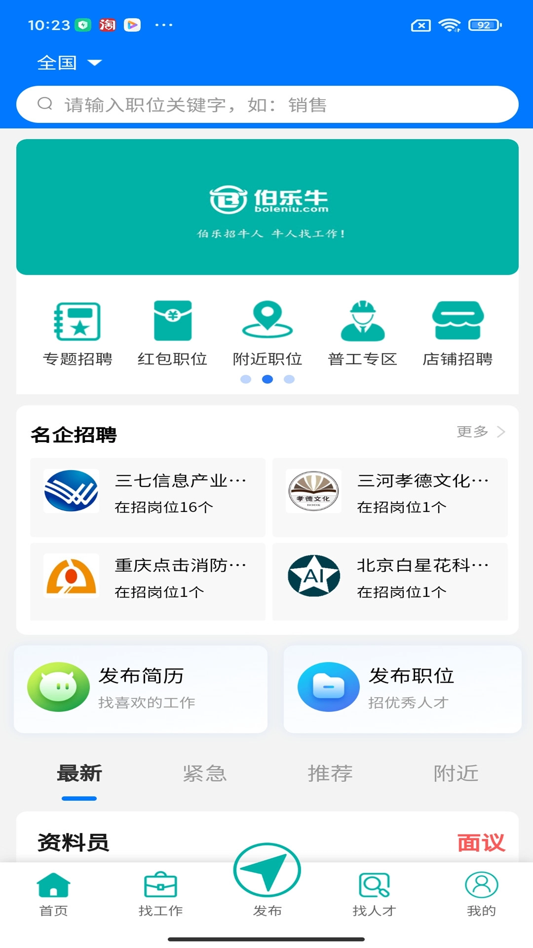 伯乐牛图5