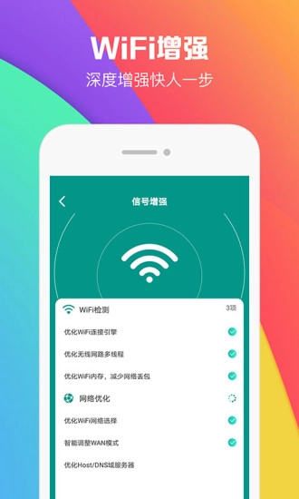 WiFi密码助手图4