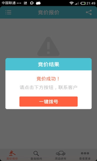 代驾师图2