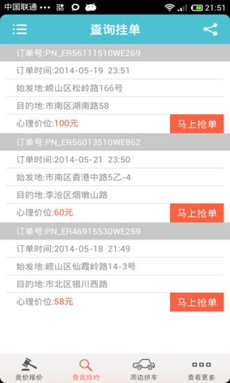 代驾师图3