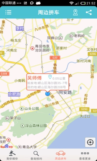 代驾师图4