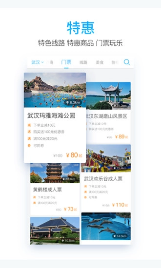 一路乐旅游图3