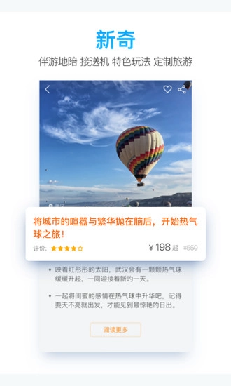 一路乐旅游图4