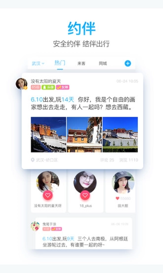 一路乐旅游图5