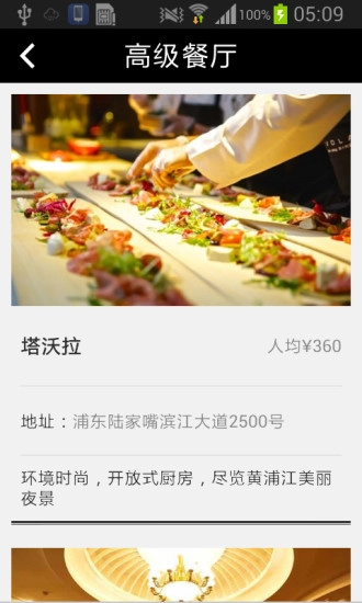 优宴图2