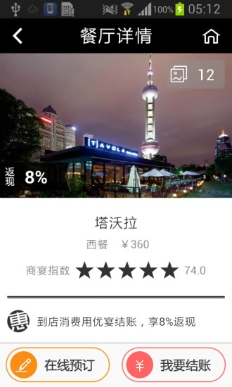 优宴图3