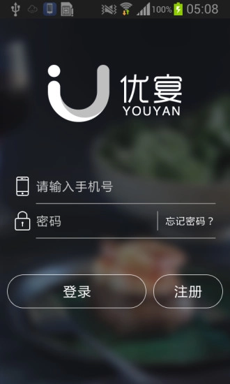 优宴图4