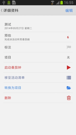 Pomodoro截图3