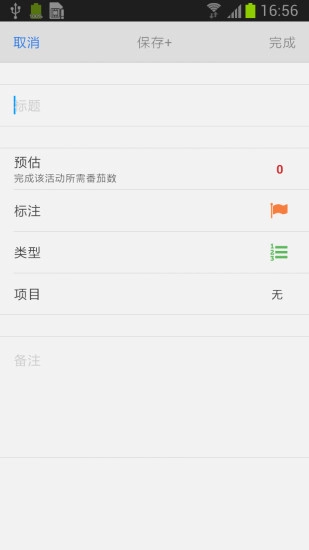 Pomodoro截图4
