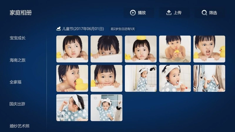 和家相册图3