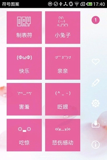 符号图案图2