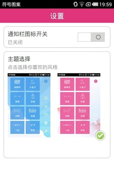 符号图案图4